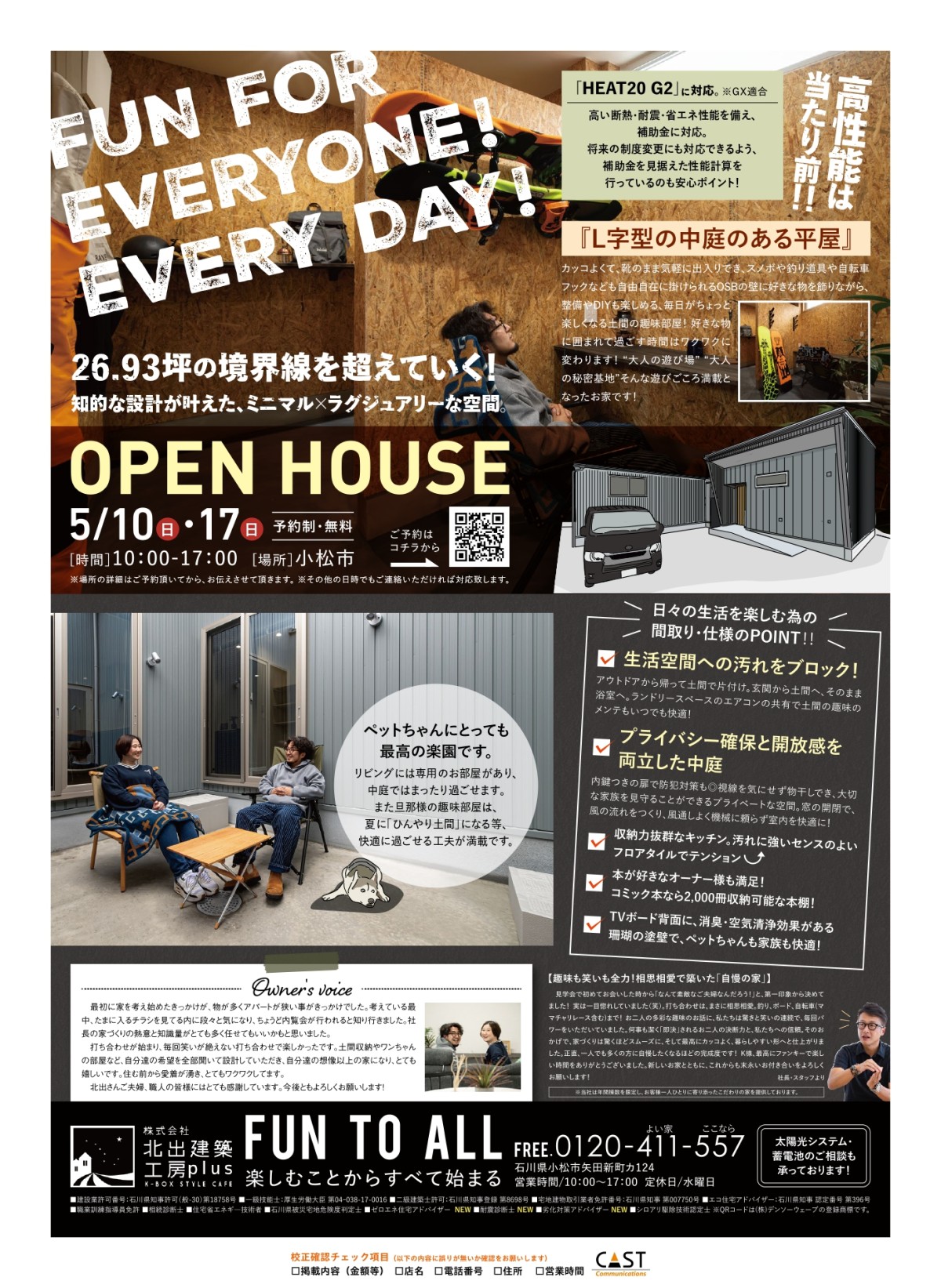 【OPEN HOUSE】L字型の中庭のある平屋(HEAT20 G2対応)